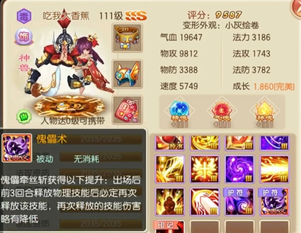 梦幻诛仙手游隐功宝宝怎么加点 梦幻诛仙手游隐功宝宝怎么加点