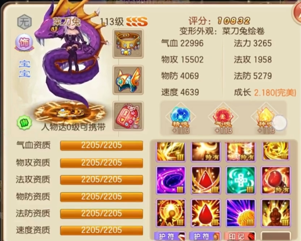 梦幻诛仙手游隐功宝宝怎么加点 梦幻诛仙手游隐功宝宝怎么加点