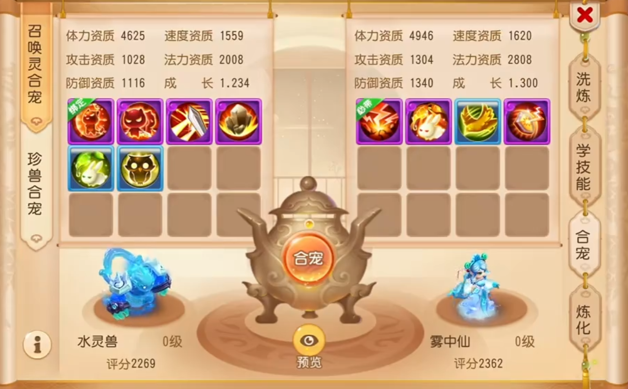梦幻西游手游水宝宝和什么合