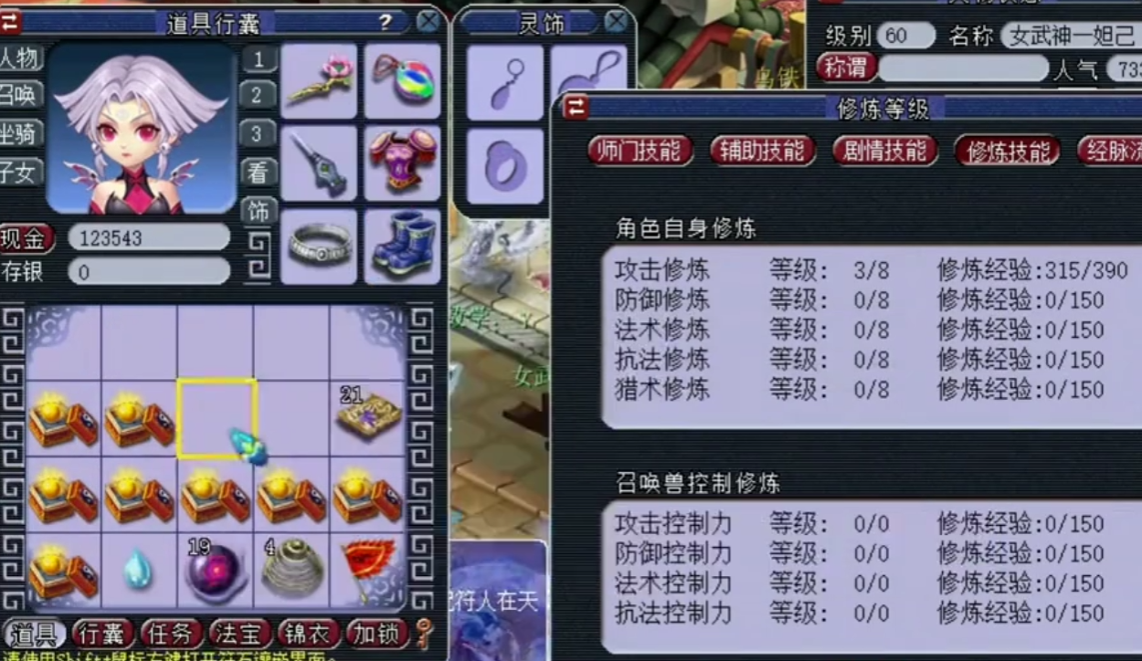 梦幻西游如何玩五开 梦幻西游如何玩五开