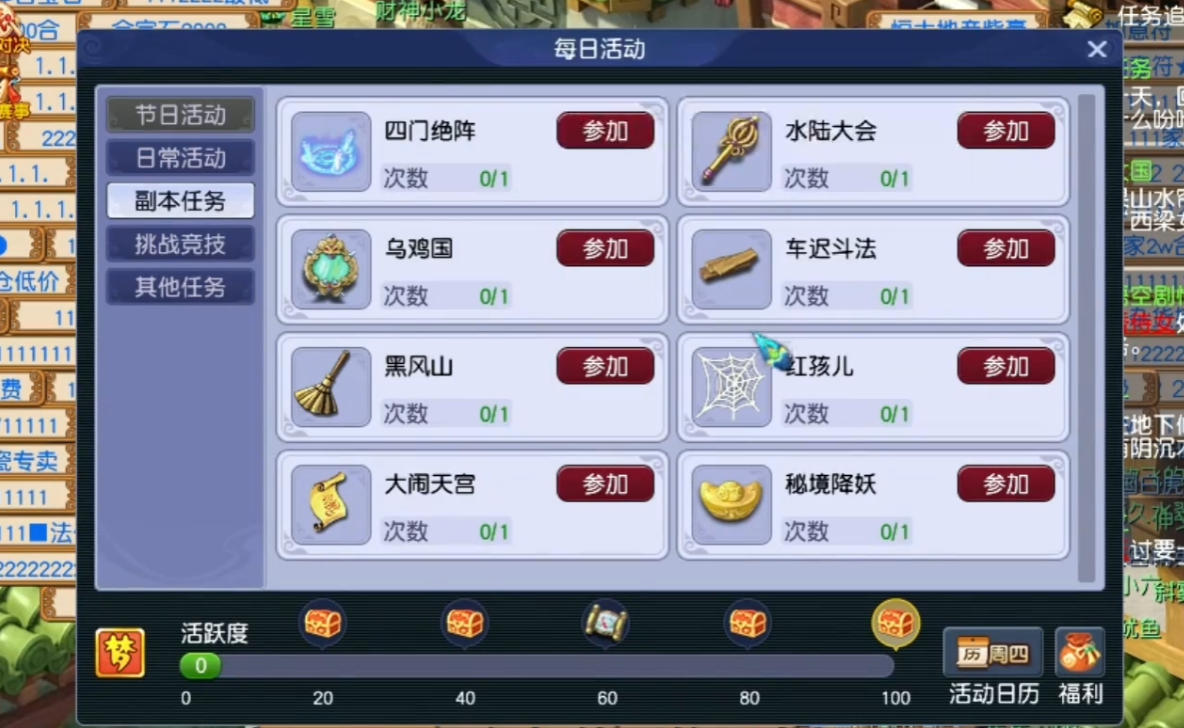 梦幻西游如何玩五开 梦幻西游如何玩五开