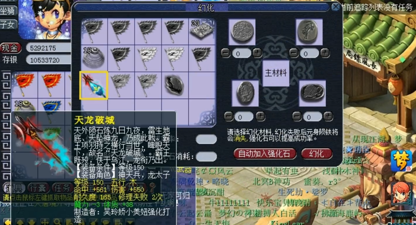梦幻西游武器如何发光 梦幻西游武器如何发光