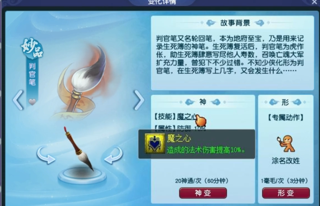 梦幻西游175级用什么变身卡 梦幻西游175级用什么变身卡