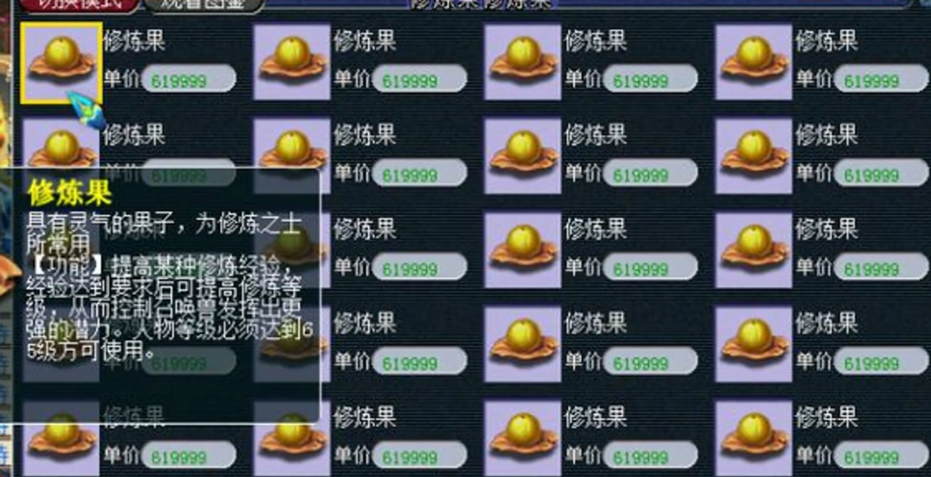梦幻西游宝宝修炼用什么提升 梦幻西游宝宝修炼用什么提升