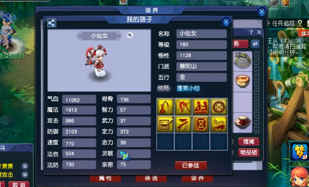 梦幻西游孩子如何提高属性