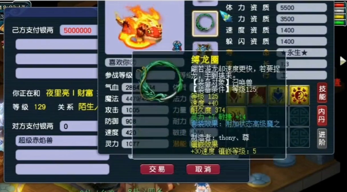 梦幻西游赤焰兽带什么套装 梦幻西游赤焰兽带什么套装