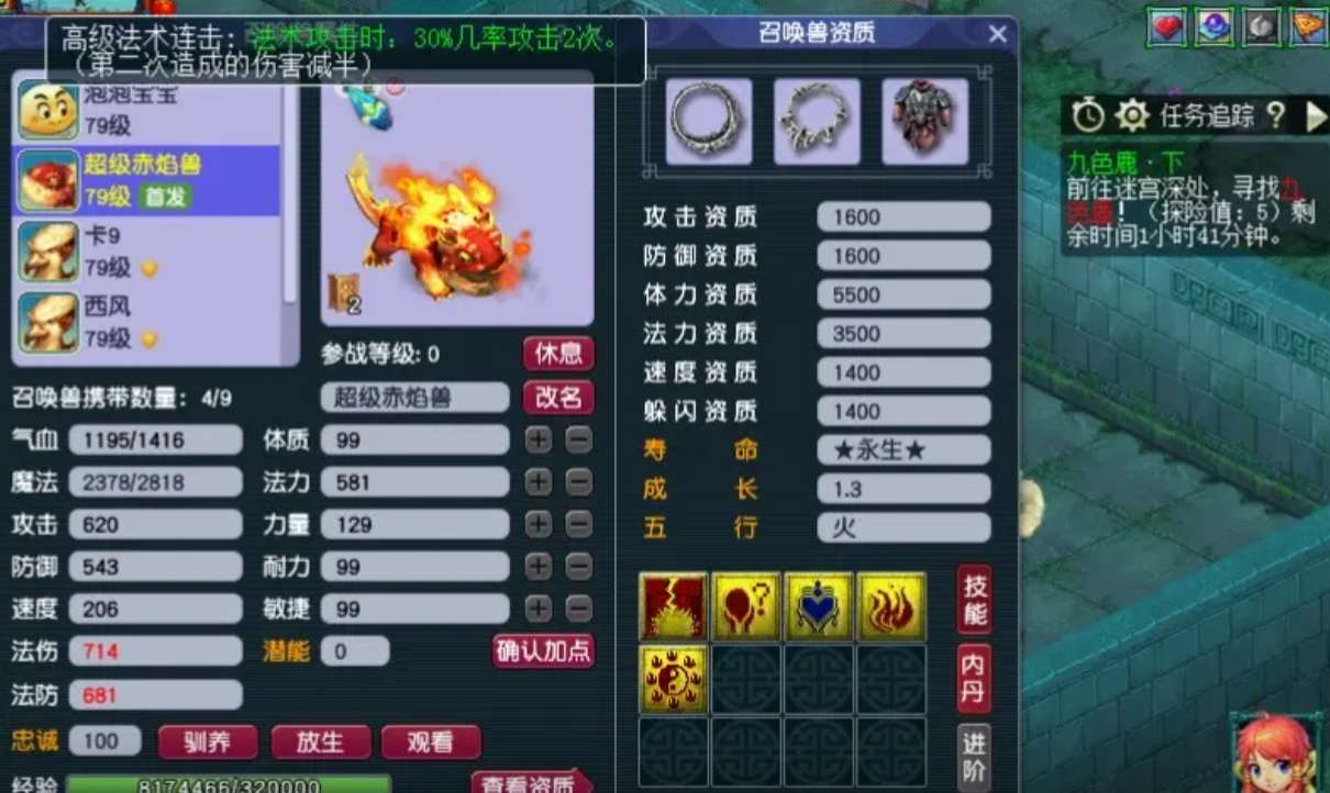 梦幻西游赤焰兽带什么套装 梦幻西游赤焰兽带什么套装