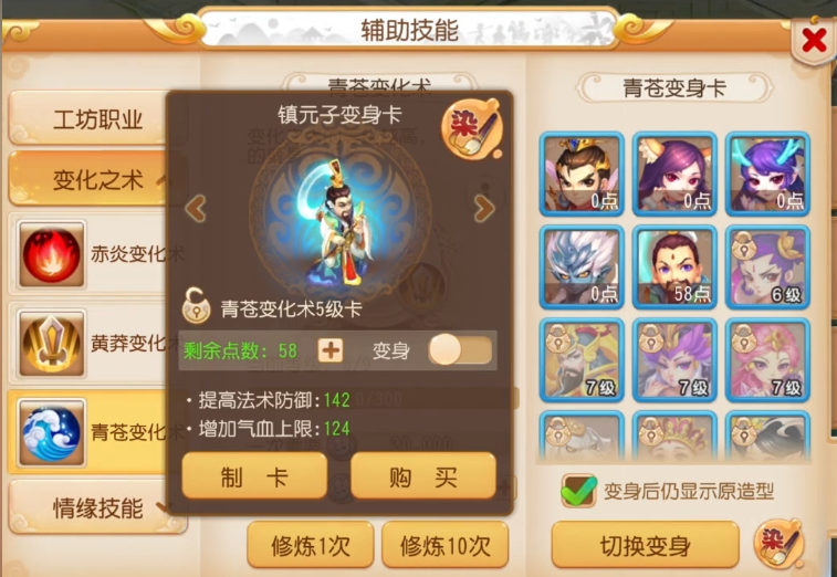 梦幻西游手游物理用什么变身卡 梦幻西游手游物理用什么变身卡