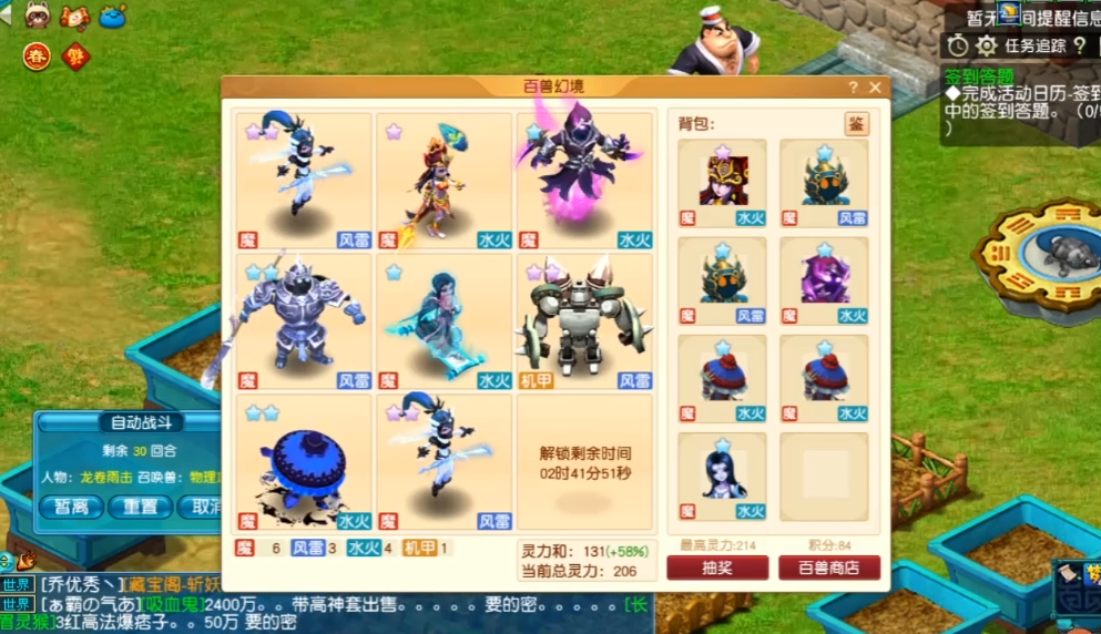 梦幻西游幻境建设如何开启 梦幻西游幻境建设如何开启