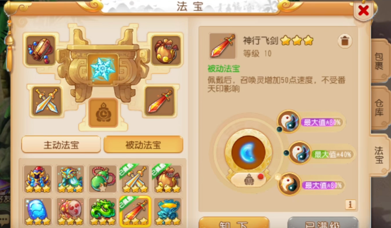 梦幻西游手游月宫如何打狮驼队 梦幻西游手游月宫如何打狮驼队