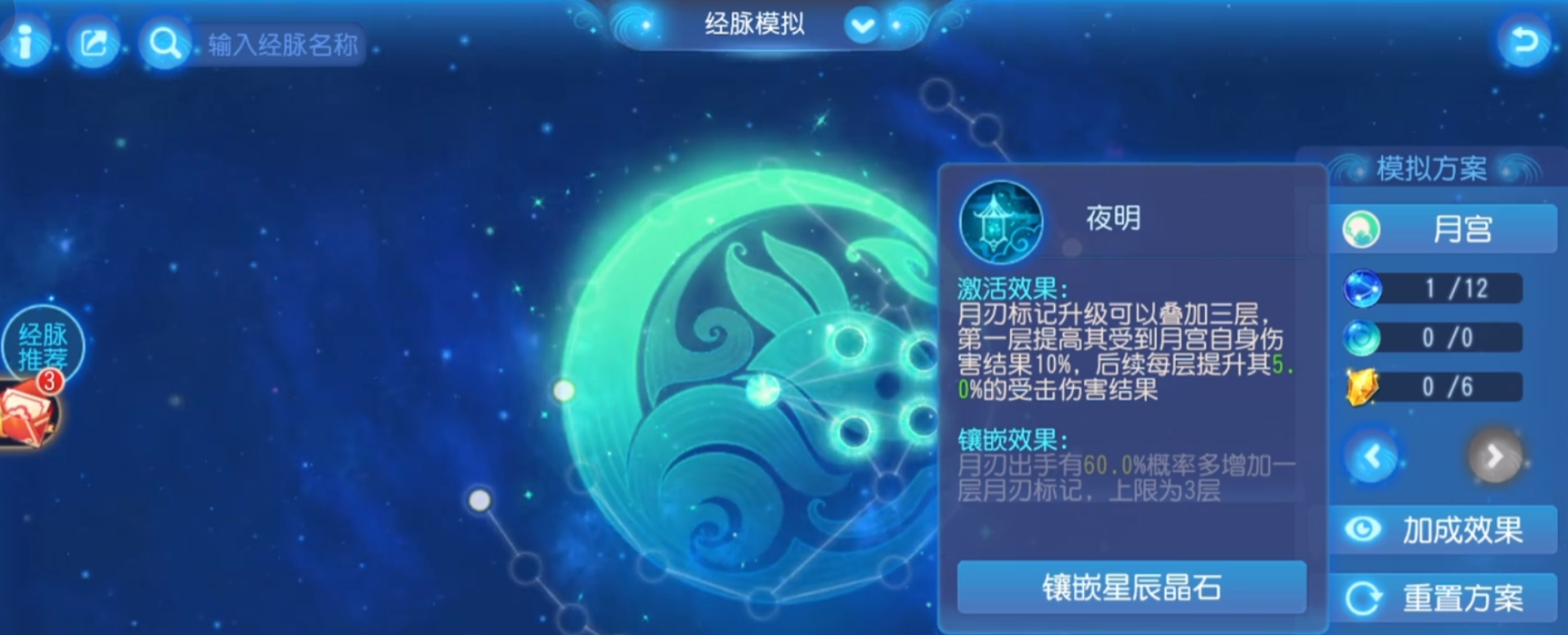 梦幻西游手游月宫如何打狮驼队 梦幻西游手游月宫如何打狮驼队