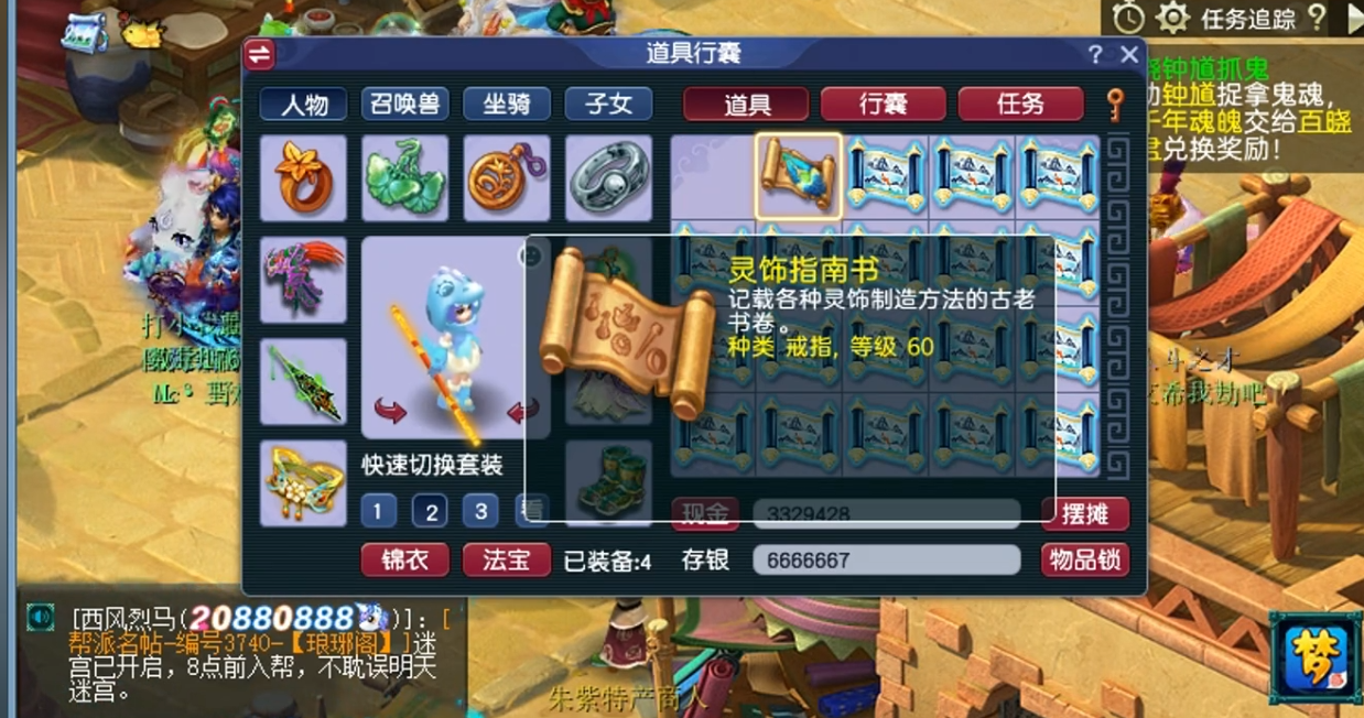 梦幻西游玲珑宝图有什么级别的饰品 梦幻西游玲珑宝图有什么级别的饰品