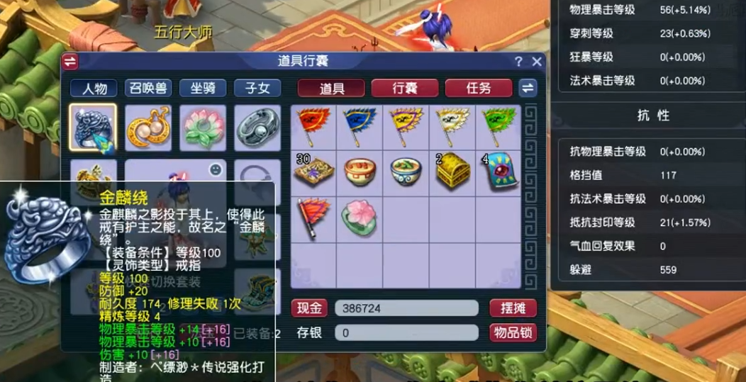 梦幻西游玲珑宝图有什么级别的饰品 梦幻西游玲珑宝图有什么级别的饰品