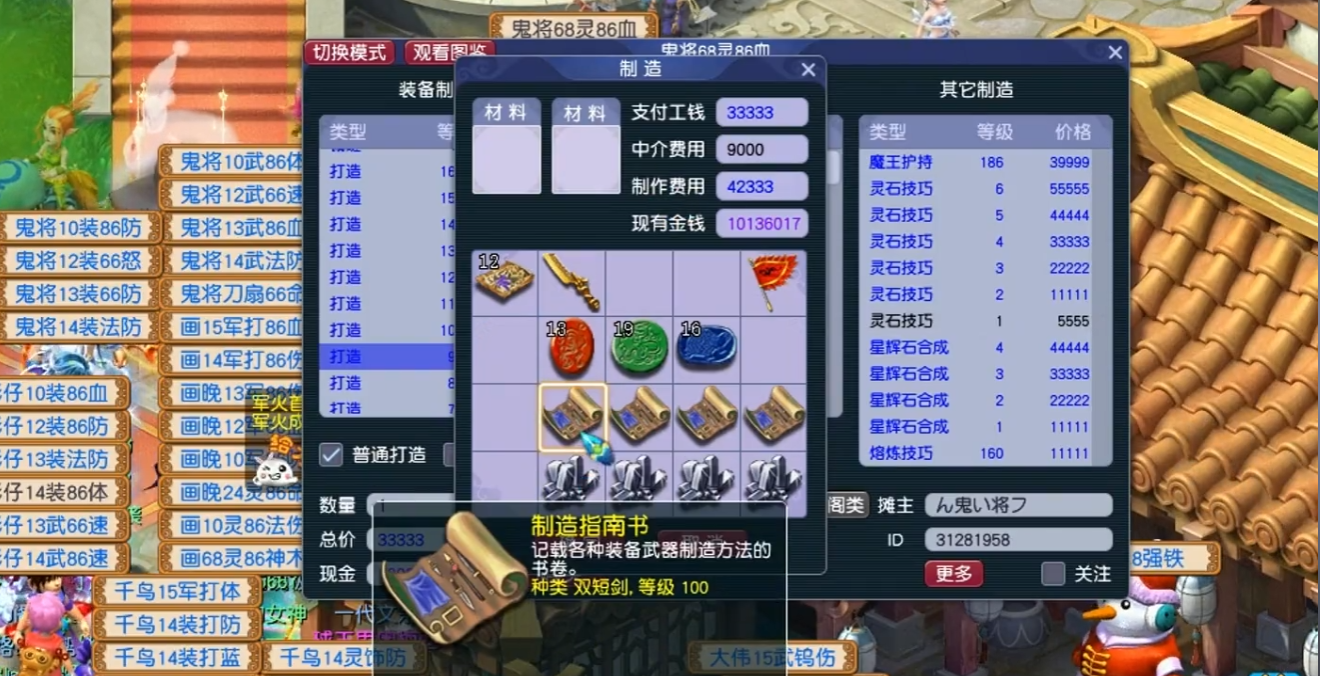 梦幻西游青龙石出什么属性 梦幻西游青龙石出什么属性