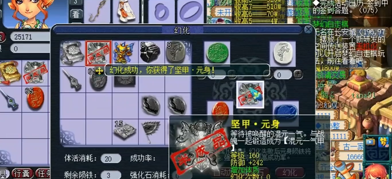 梦幻西游青龙石出什么属性 梦幻西游青龙石出什么属性