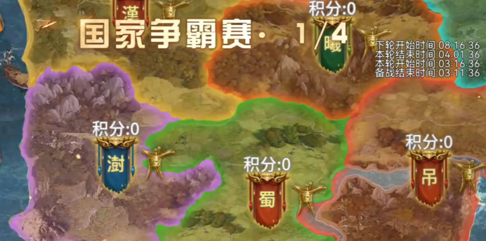 攻城掠地手游为什么蜀国弱 攻城掠地手游为什么蜀国弱