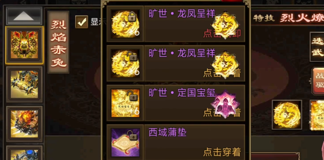 攻城掠地手游战车零件怎么用 攻城掠地手游战车零件怎么用