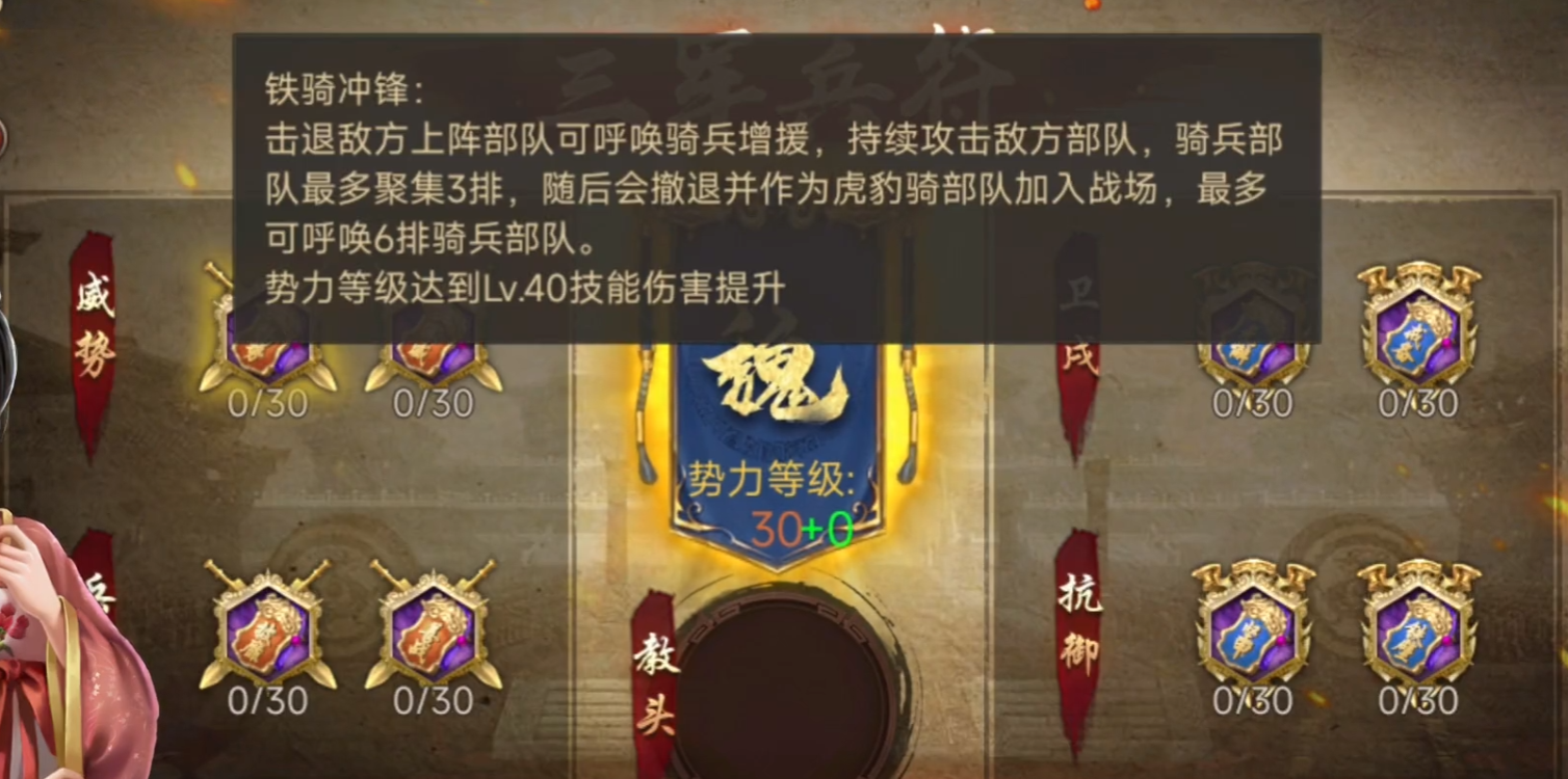 攻城掠地手游帅旗是加什么经验 攻城掠地手游帅旗是加什么经验