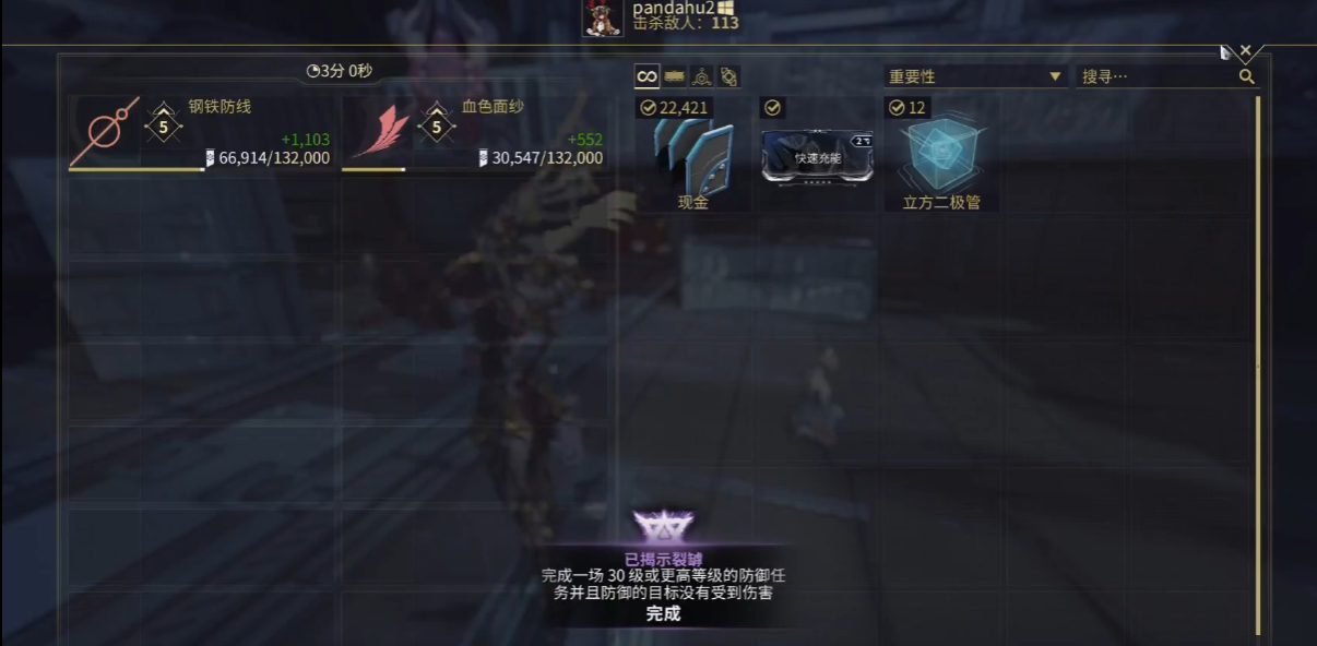 星际战甲紫卡任务30级防御怎么完成 星际战甲紫卡任务30级防御怎么完成