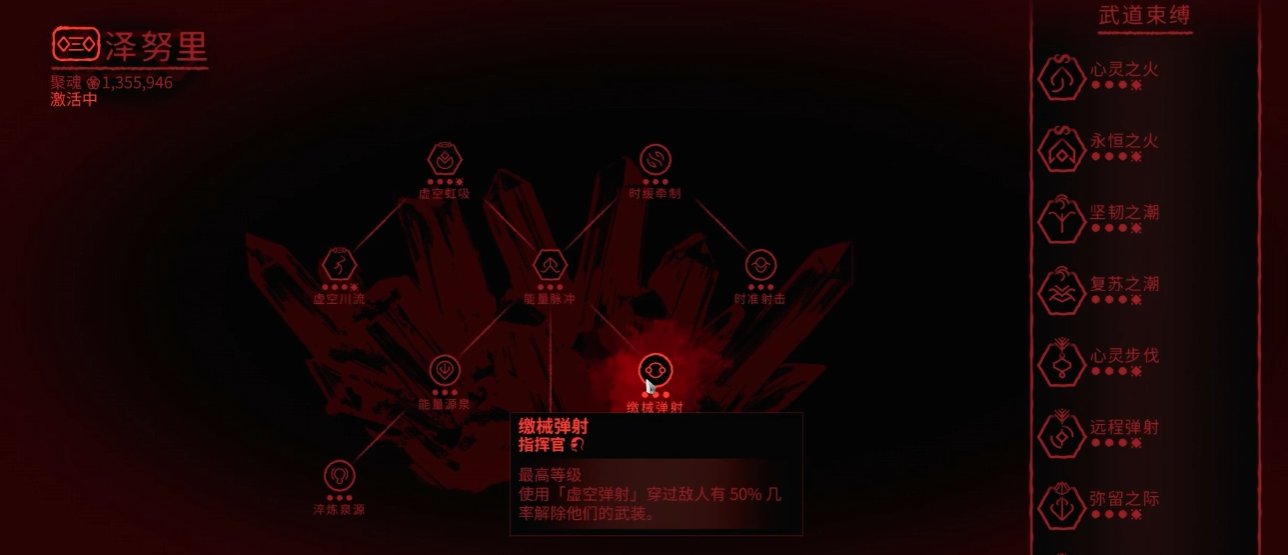 星际战甲泽努里怎么解锁技能 星际战甲泽努里怎么解锁技能