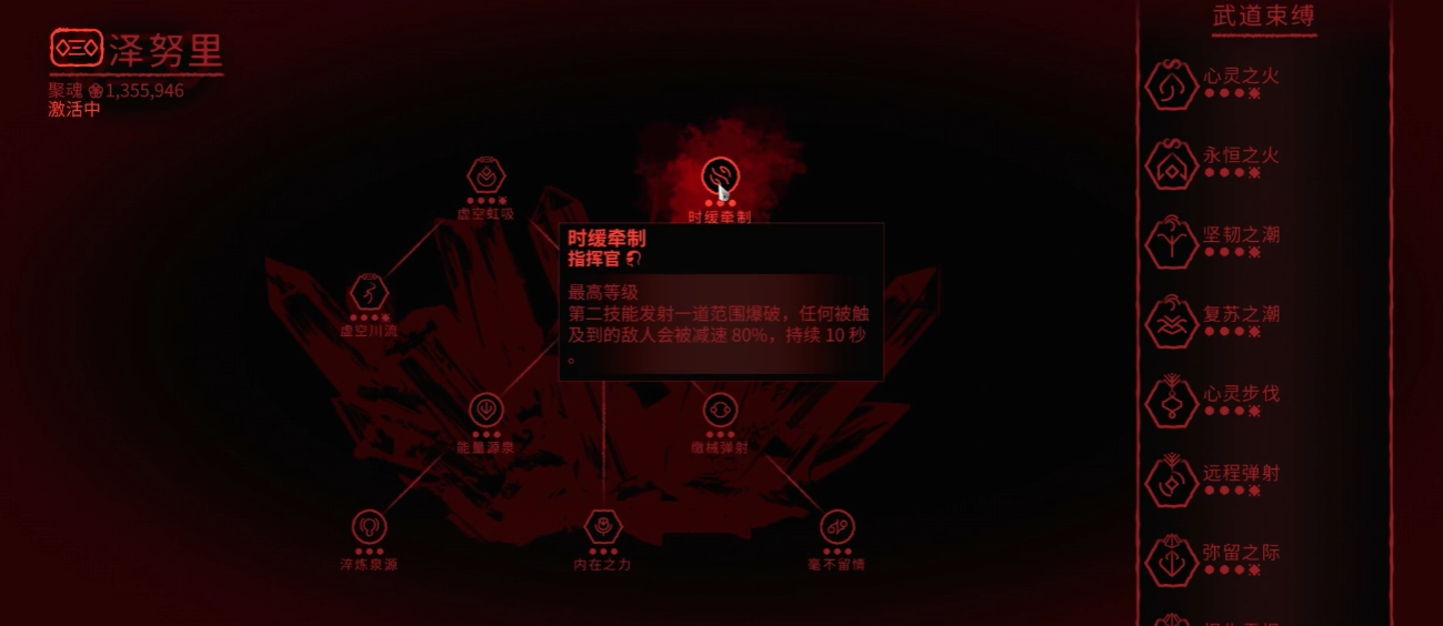 星际战甲泽努里怎么解锁技能 星际战甲泽努里怎么解锁技能