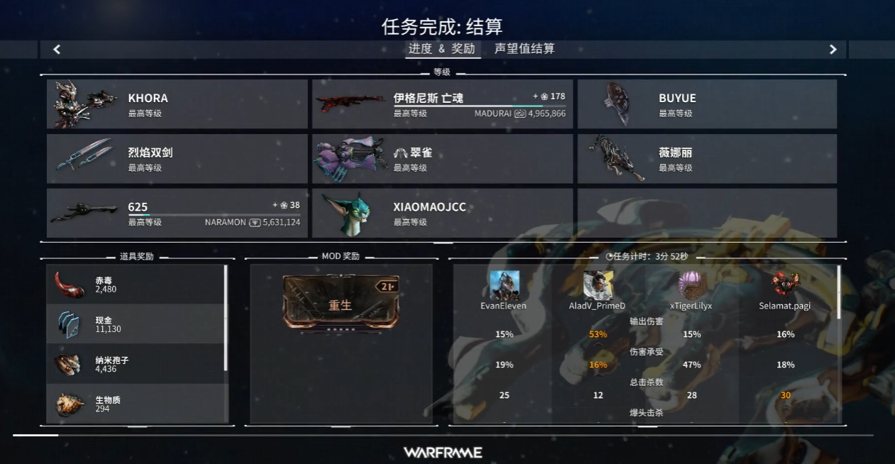 星际战甲哪里可以换赤毒 星际战甲哪里可以换赤毒
