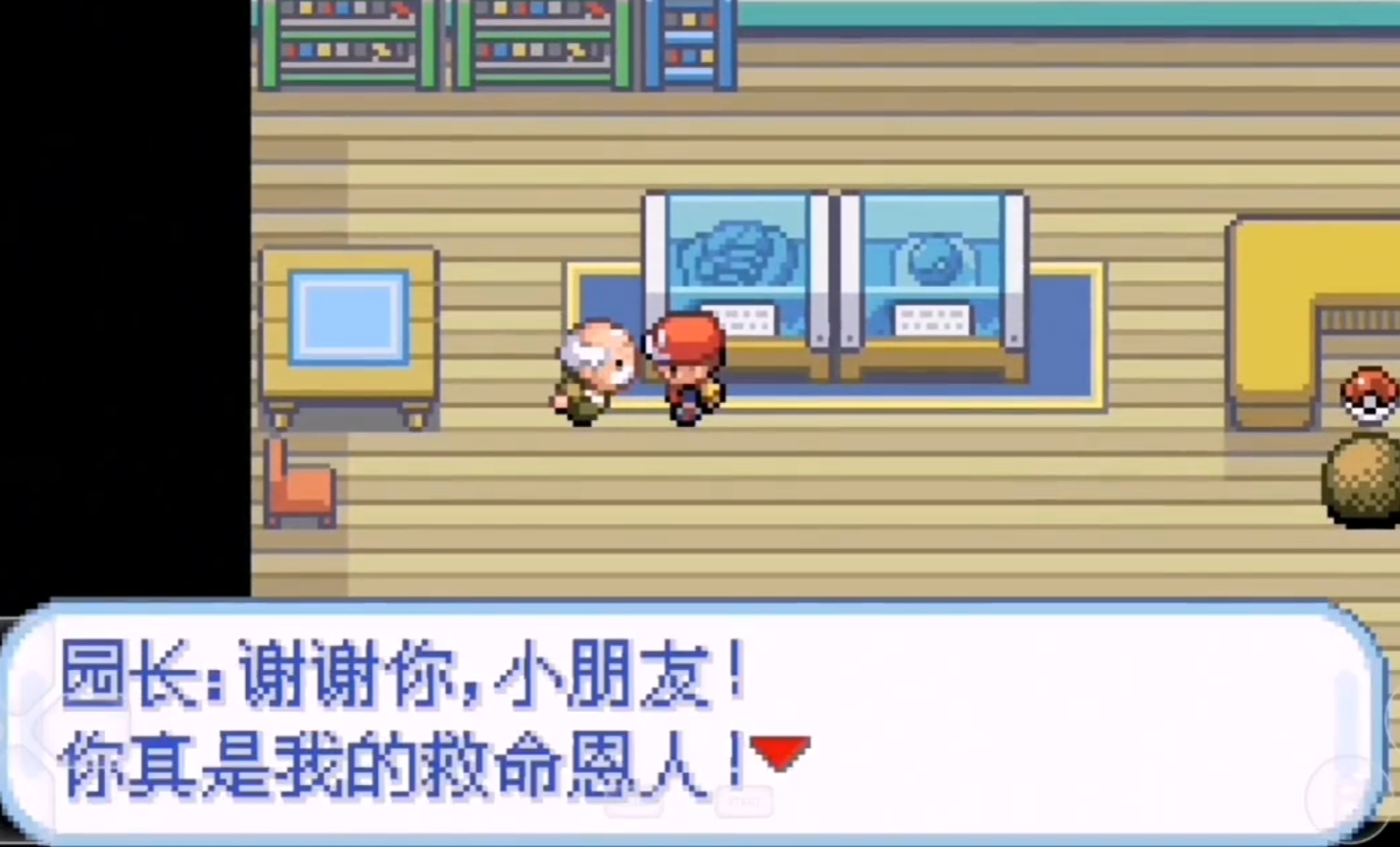 口袋妖怪火红金牙怎么获得 口袋妖怪火红金牙怎么获得