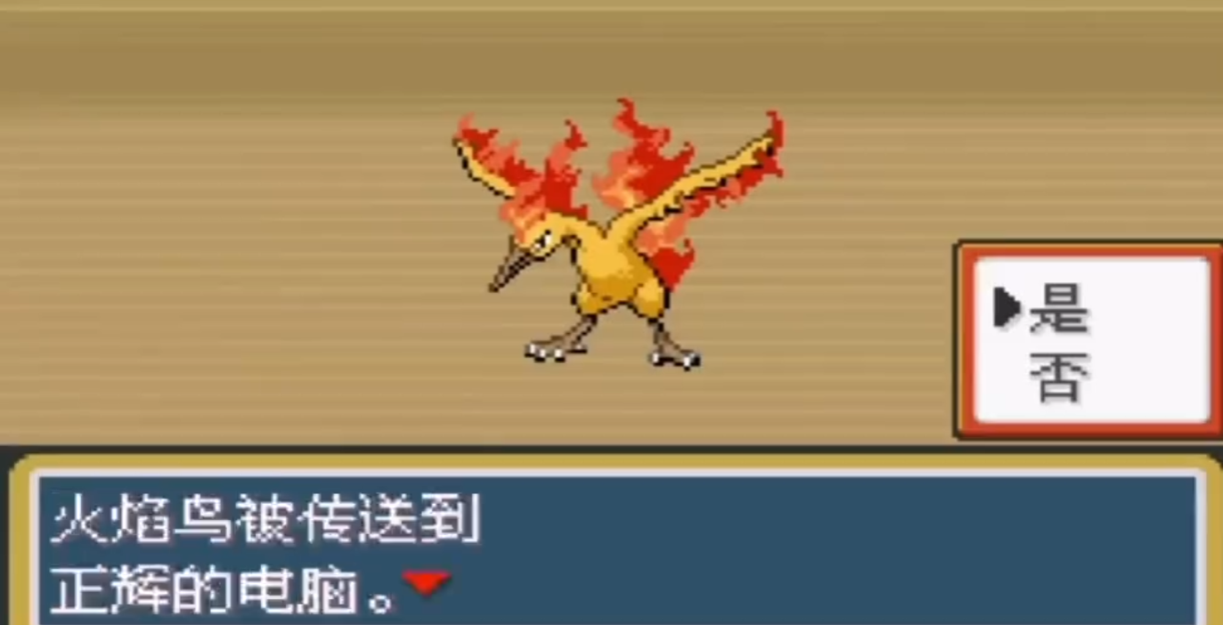 口袋妖怪火红火焰鸟在哪里获得 口袋妖怪火红火焰鸟在哪里获得