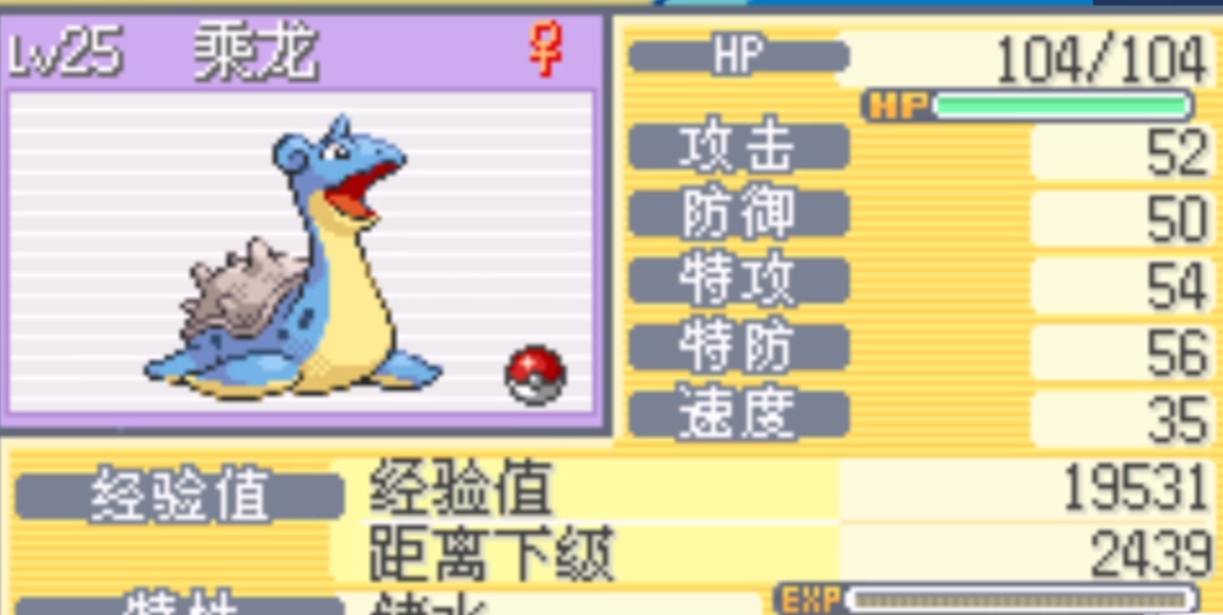 口袋妖怪火红水系精灵在哪抓 口袋妖怪火红水系精灵在哪抓