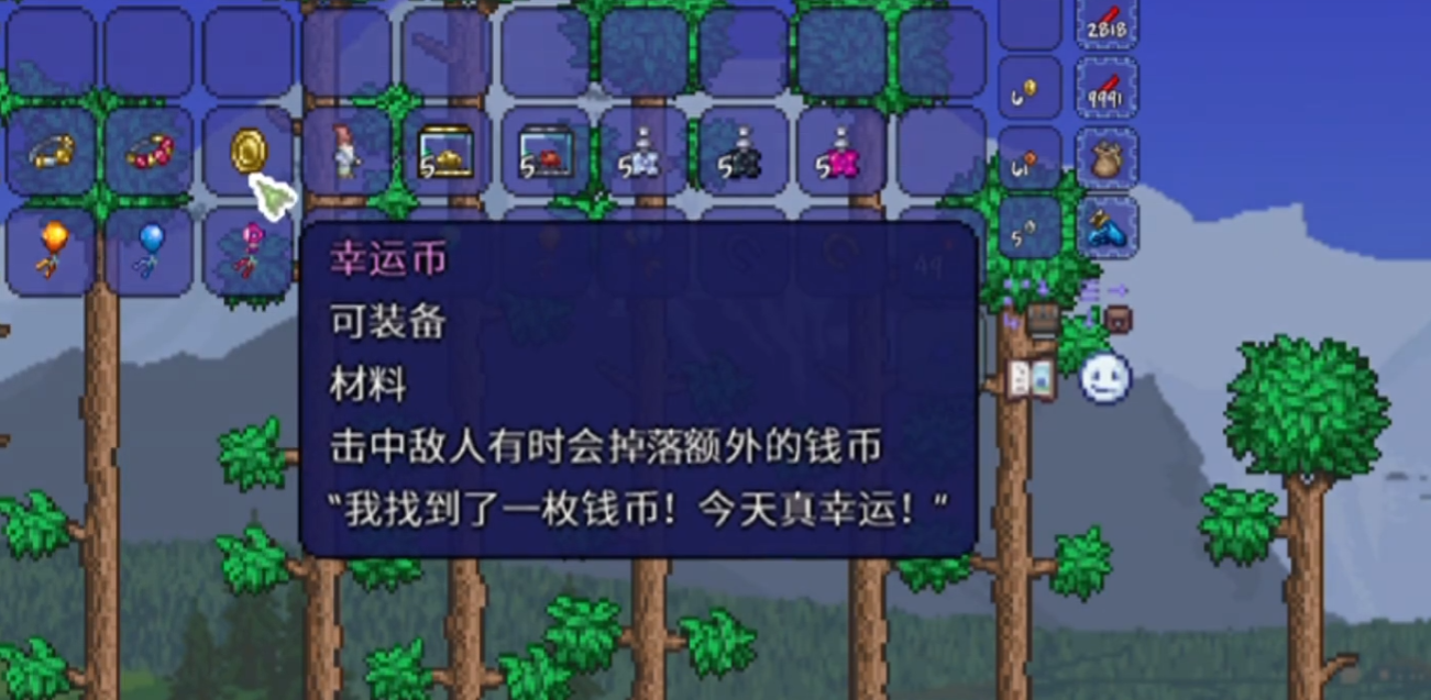 泰拉瑞亚幸运值是什么 泰拉瑞亚幸运值是什么