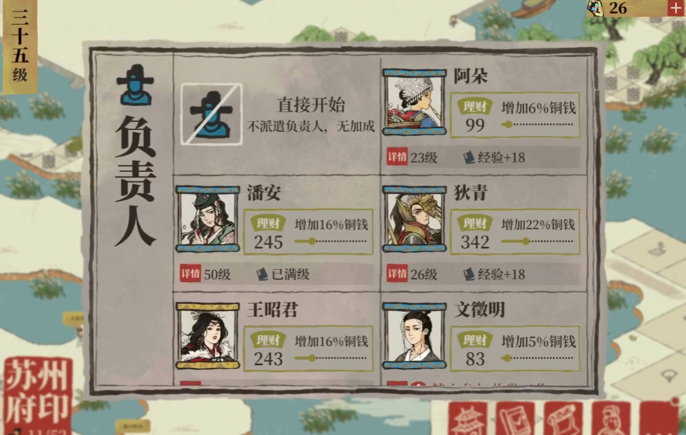 江南百景图怎么开药房 江南百景图怎么开药房