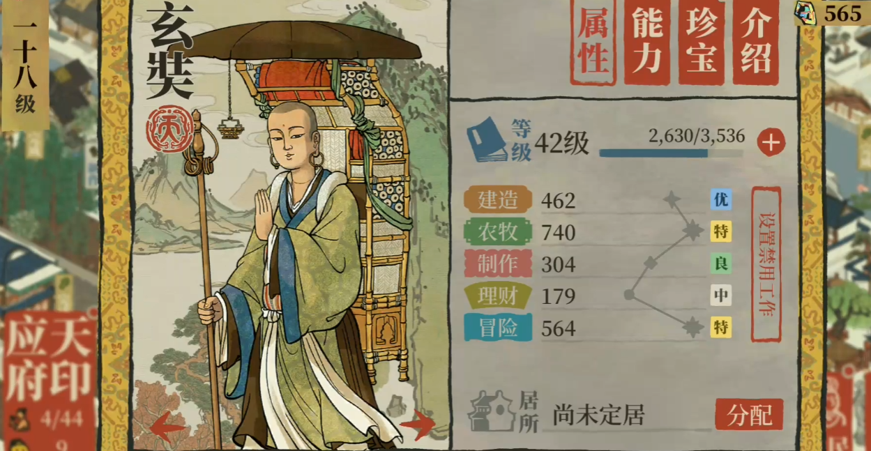 江南百景图玄奘厉害吗 江南百景图玄奘厉害吗