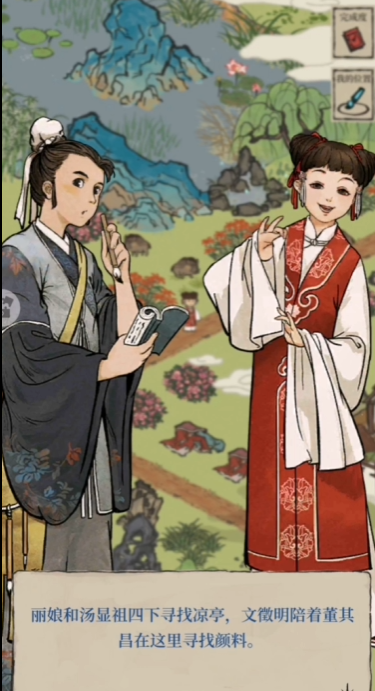江南百景图杏仁黄在哪 江南百景图杏仁黄在哪