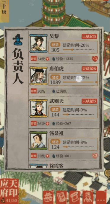 江南百景图怎么找唐伯虎 江南百景图怎么找唐伯虎