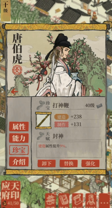 江南百景图怎么找唐伯虎 江南百景图怎么找唐伯虎