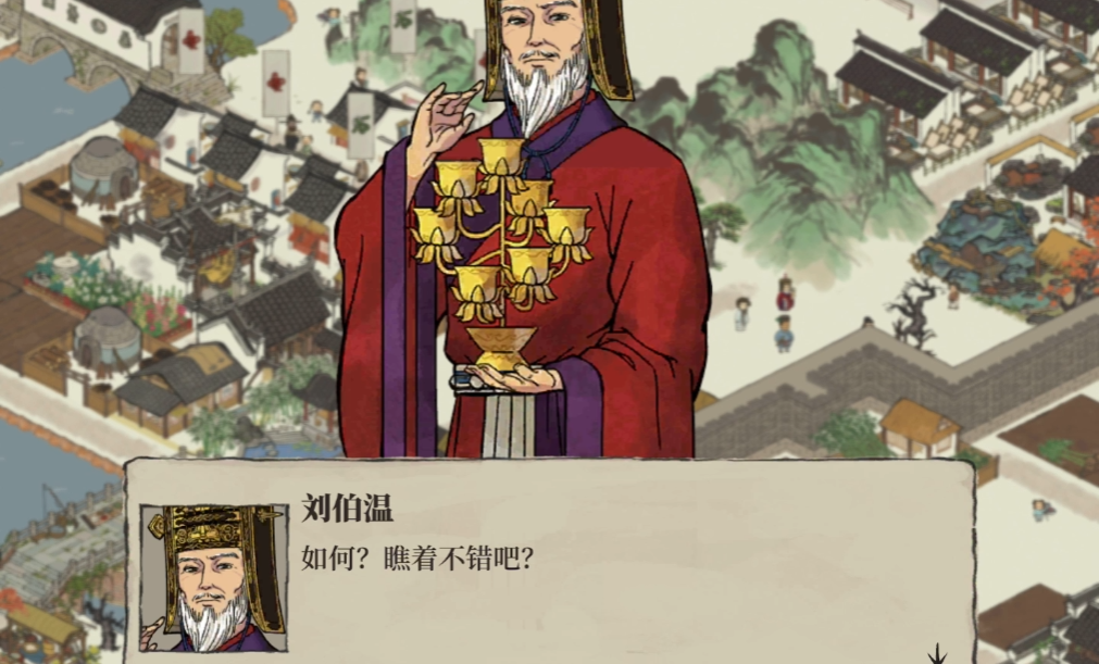 江南百景图沈周有什么用 江南百景图沈周有什么用