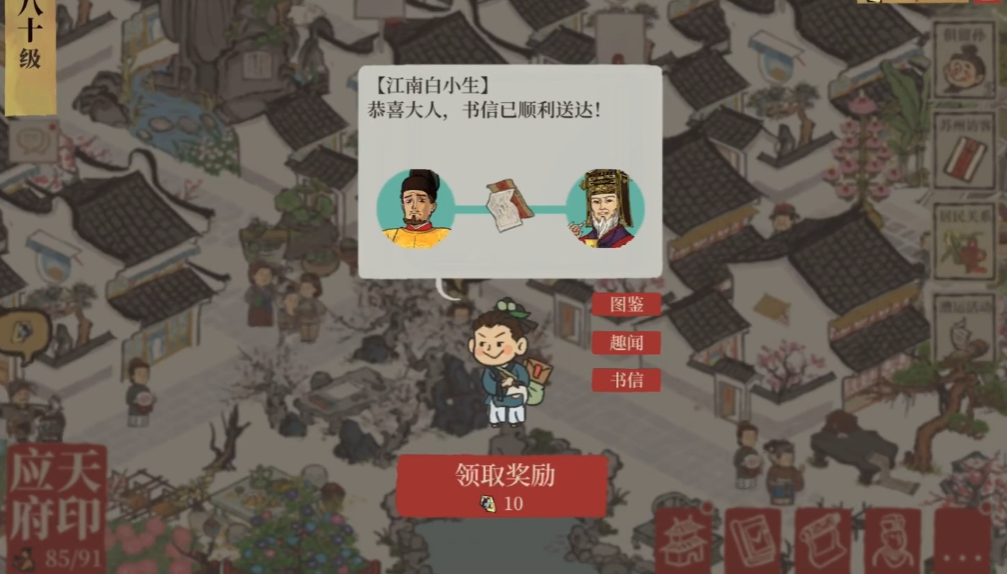 江南百景图沈周有什么用 江南百景图沈周有什么用