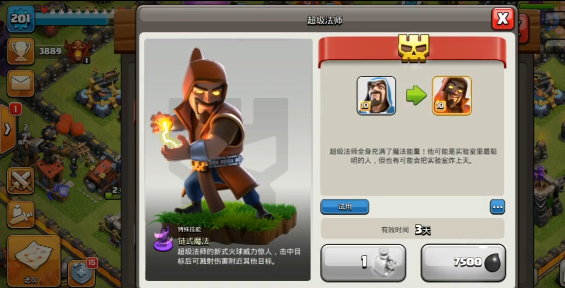 部落冲突怎么开超级部队 部落冲突怎么开超级部队