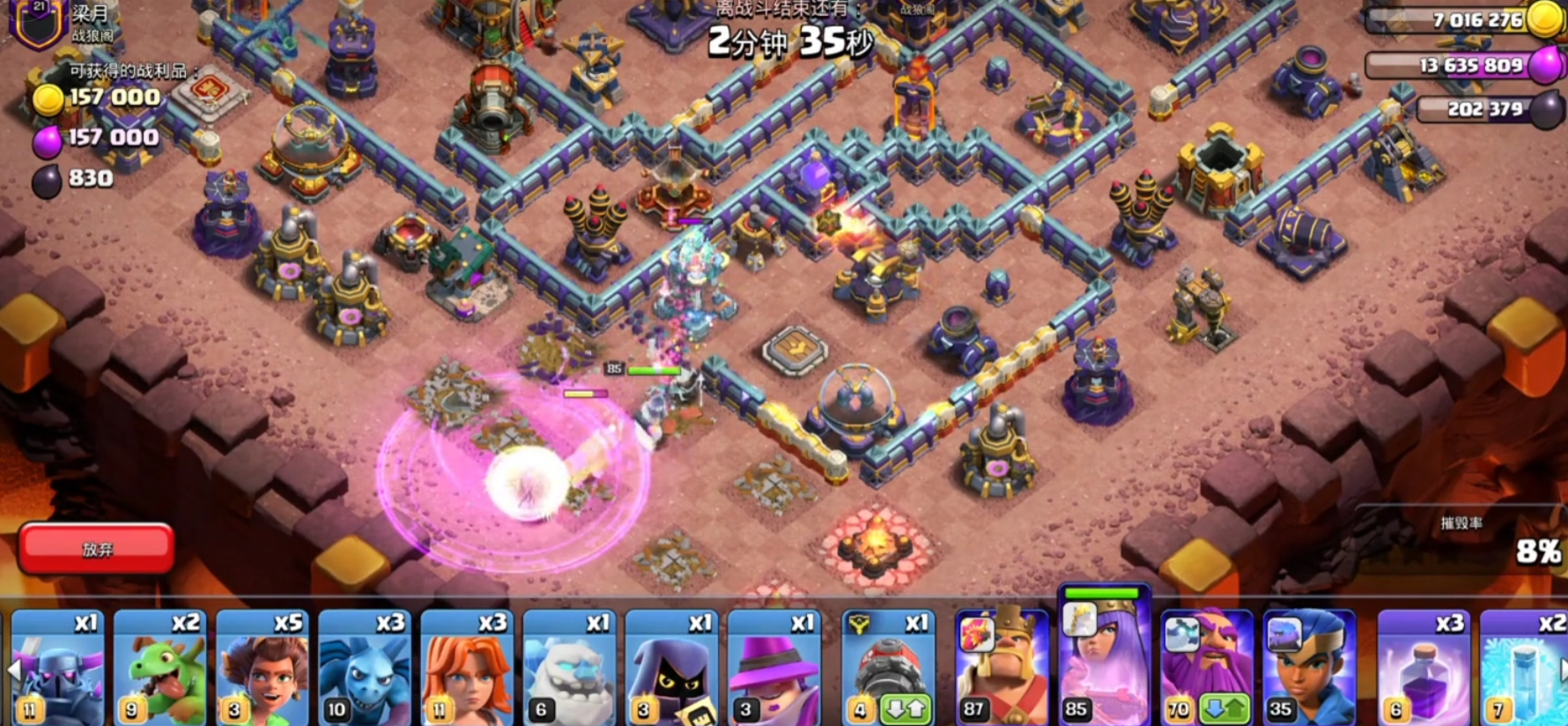 部落冲突部落战怎么插旗