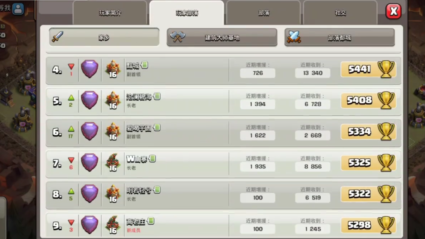 部落冲突部落战怎么插旗