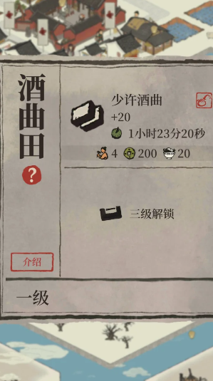 江南百景图普通居民怎样