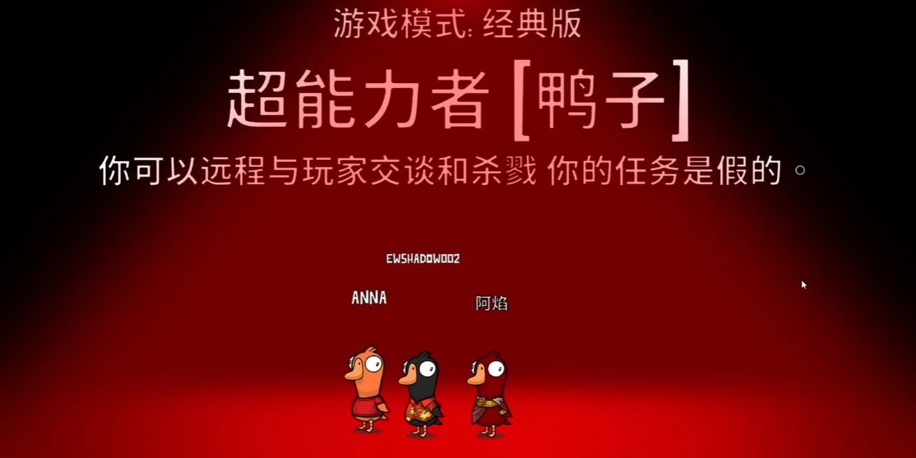 鹅鸭杀超能力者有什么玩法
