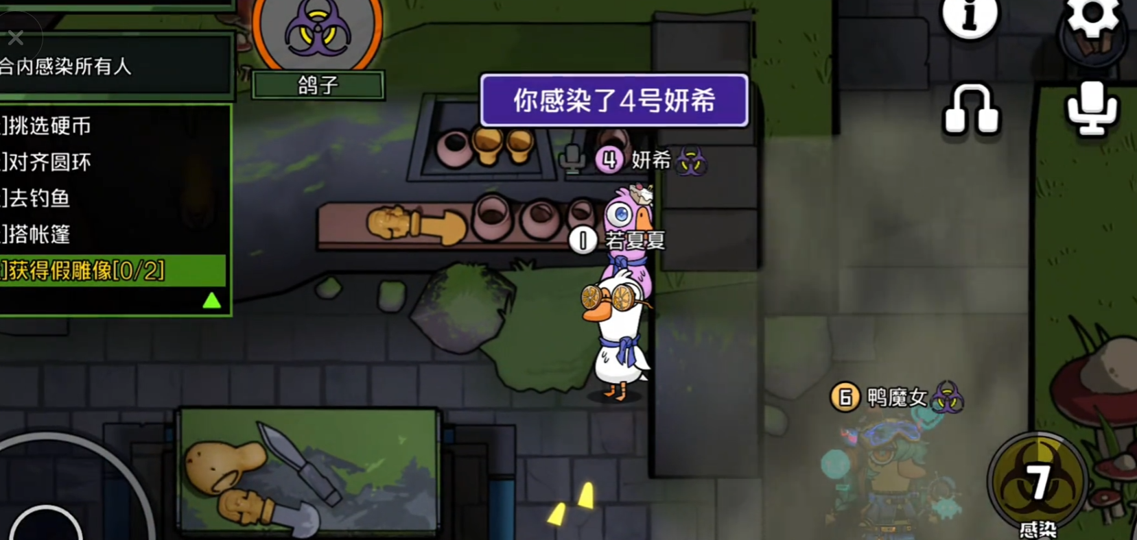 鹅鸭杀手游鸽子如何感染 鹅鸭杀手游鸽子如何感染