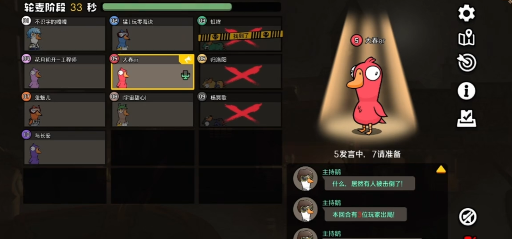 鹅鸭杀手游工程师能干嘛 鹅鸭杀手游工程师能干嘛