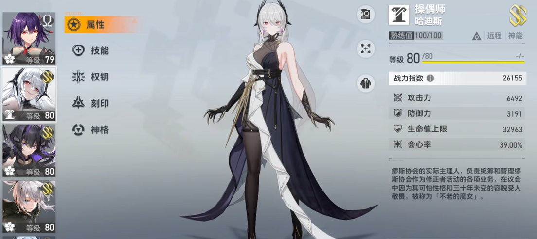 深空之眼怎么提升暴击值 深空之眼怎么提升暴击值