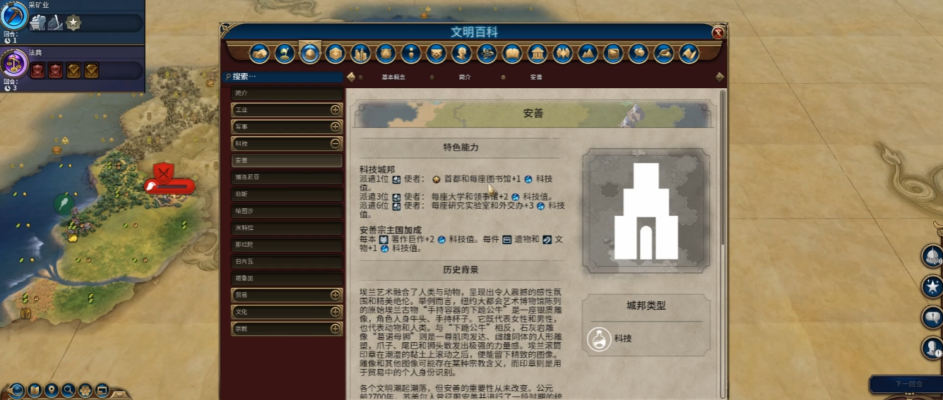 文明6科技点数有什么用 文明6科技点数有什么用