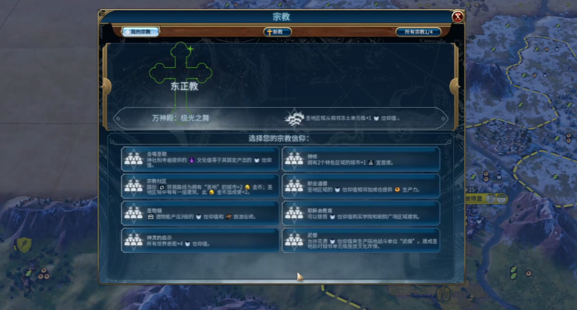文明6秦始皇万神殿怎么建 文明6秦始皇万神殿怎么建