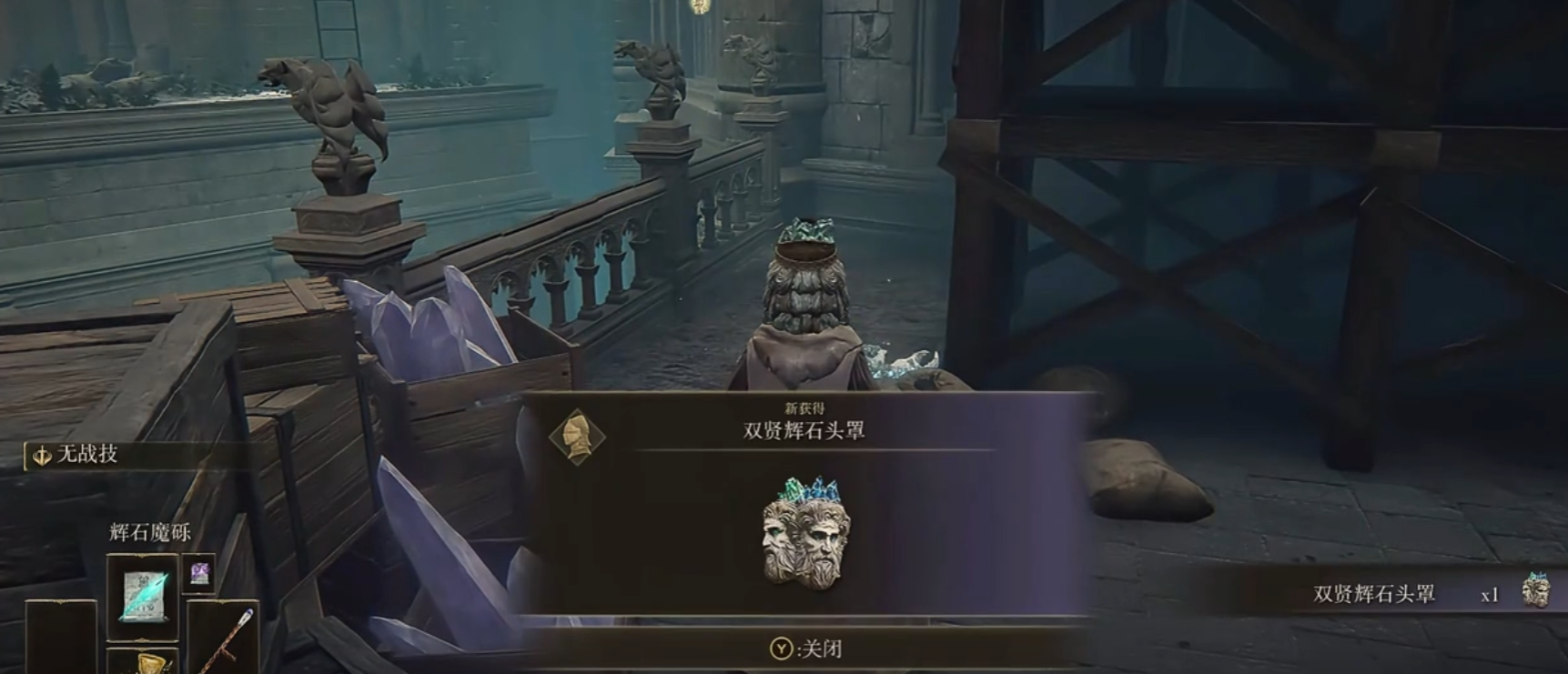 艾尔登法环后期最强套装法师有什么 艾尔登法环后期最强套装法师有什么