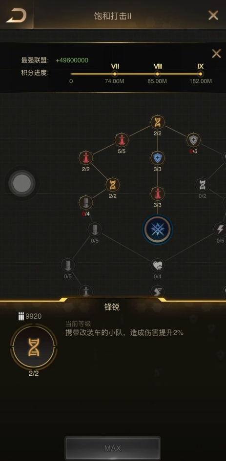 守望黎明废土争霸专精怎么点 守望黎明废土争霸专精怎么点