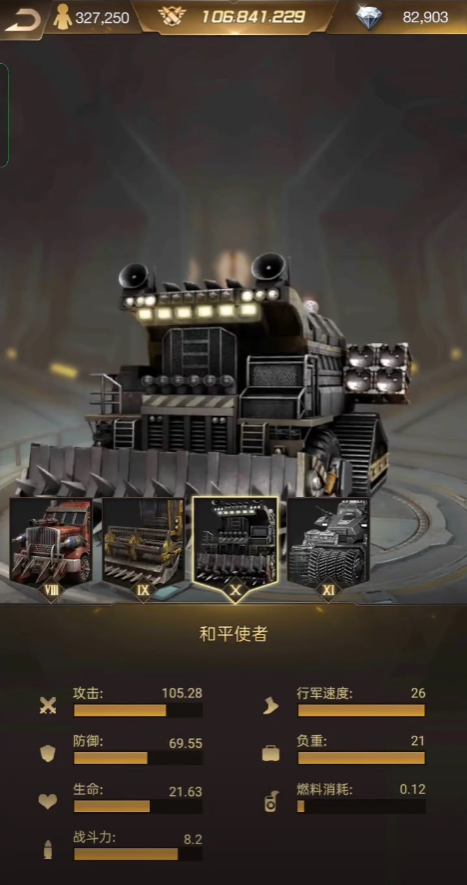 守望黎明工程车探索有什么东西